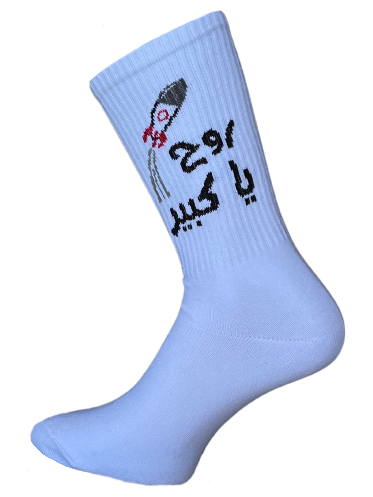روح يا كبير